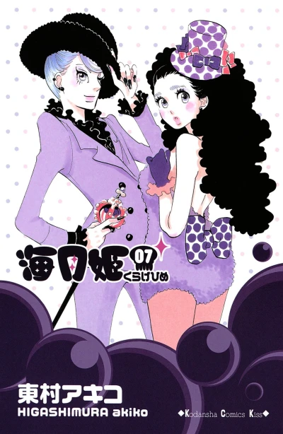 Cover of Vol. 7