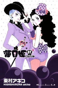 Vol. 7