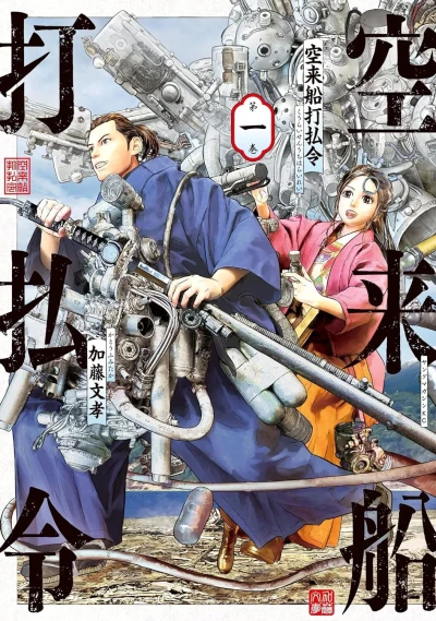 Cover of Vol. 1
