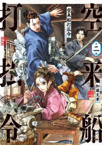 Cover of Vol. 2