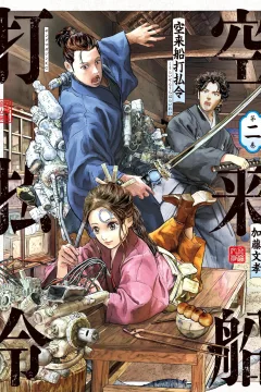 Vol. 2