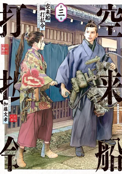 Cover of Vol. 3