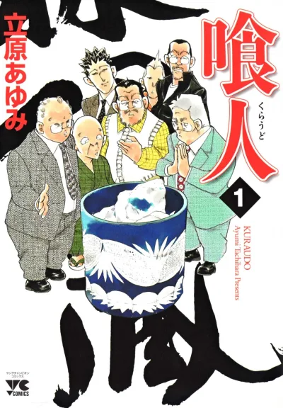 Cover of Vol. 1