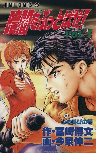 Cover of Vol. 1