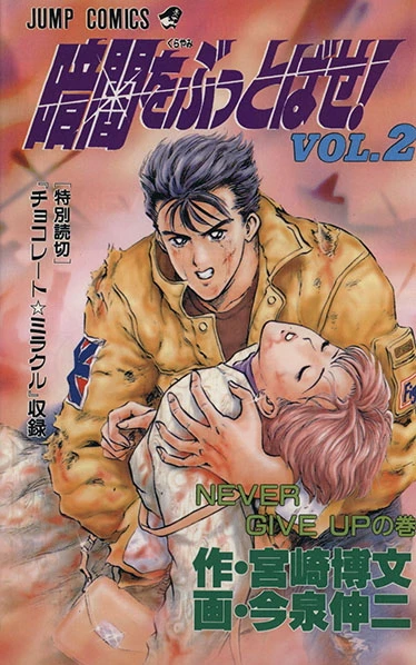 Cover of Vol. 2