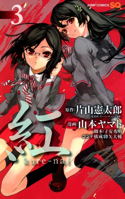Cover of Vol. 3