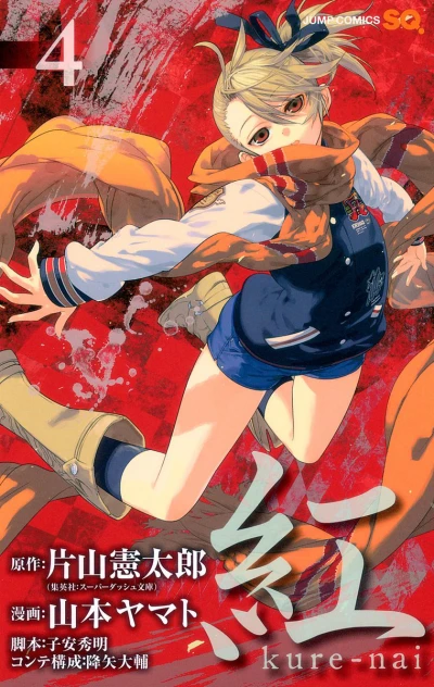 Cover of Vol. 4