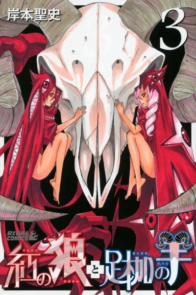 Cover of Vol. 3