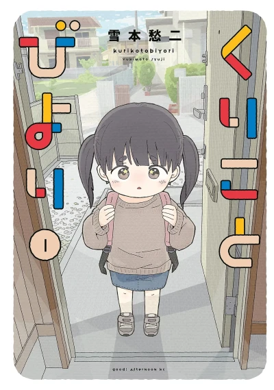 Cover of Vol. 1