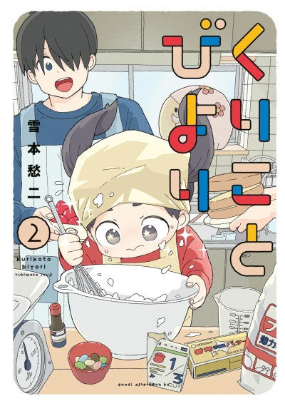 Cover of Vol. 2