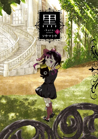 Cover of Vol. 2