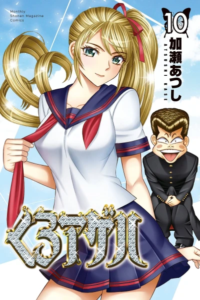 Cover of Vol. 10