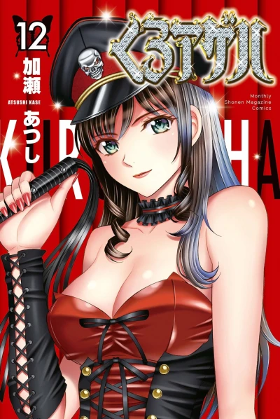 Cover of Vol. 12