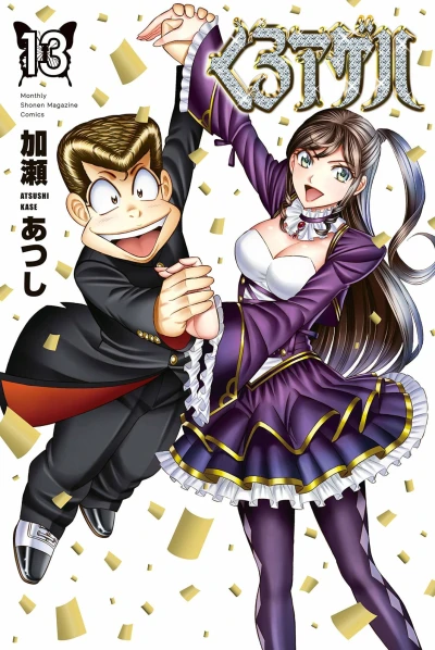 Cover of Vol. 13