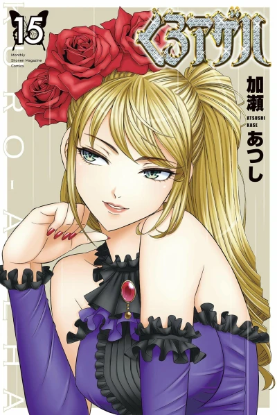 Cover of Vol. 15