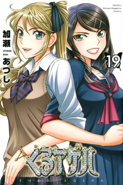 Cover of Vol. 19