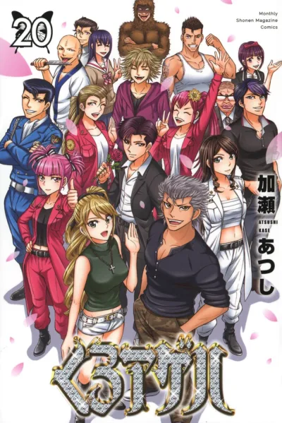 Cover of Vol. 20