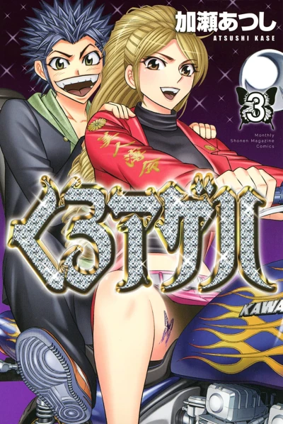 Cover of Vol. 3