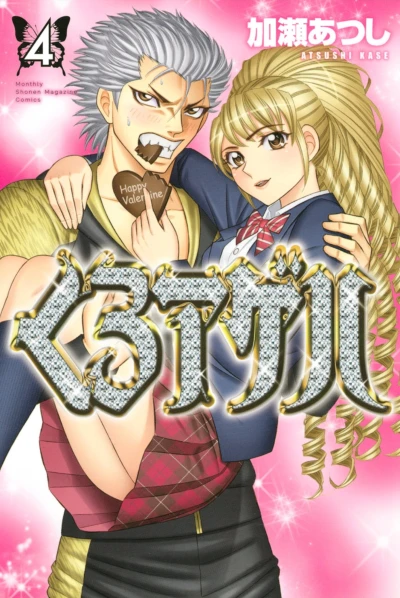 Cover of Vol. 4
