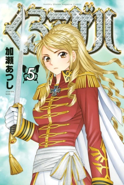 Cover of Vol. 5