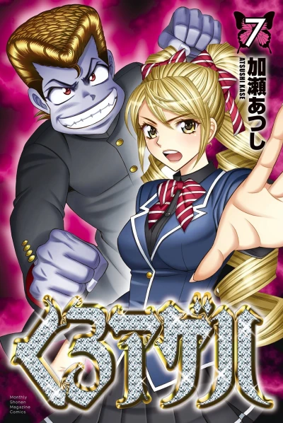 Cover of Vol. 7