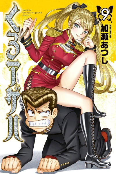 Cover of Vol. 9