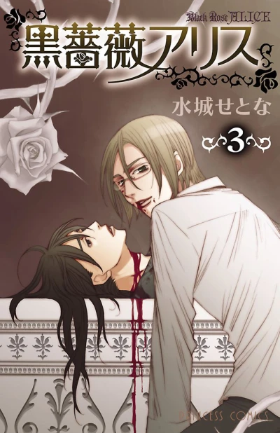 Cover of Vol. 3