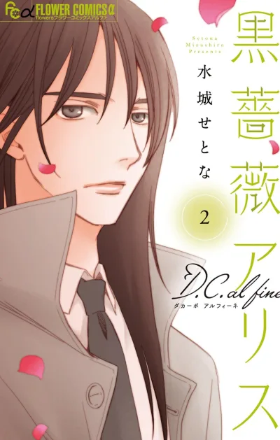 Cover of Vol. 2