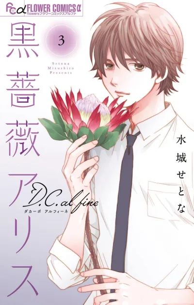 Cover of Vol. 3