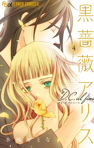 Cover of Vol. 4