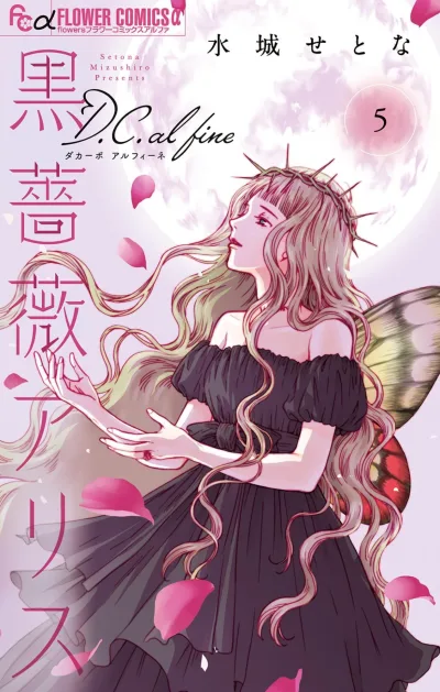 Cover of Vol. 5