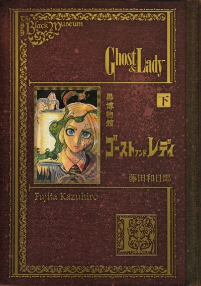 Cover of Ghost & Lady 2