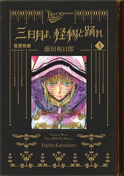 Cover of Volume 5