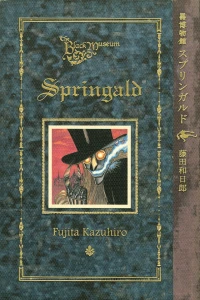 Springald