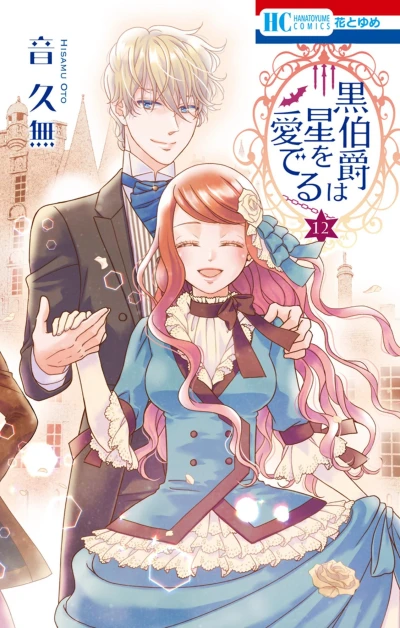 Cover of Vol. 12