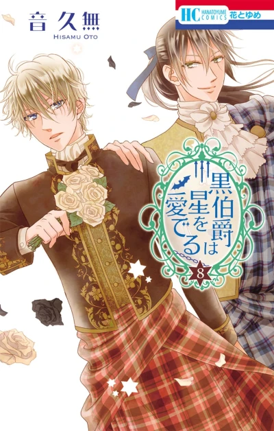 Cover of Vol. 8
