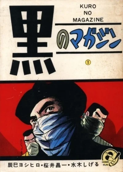 Cover of Volume #1