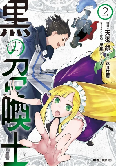 Cover of Volume 2