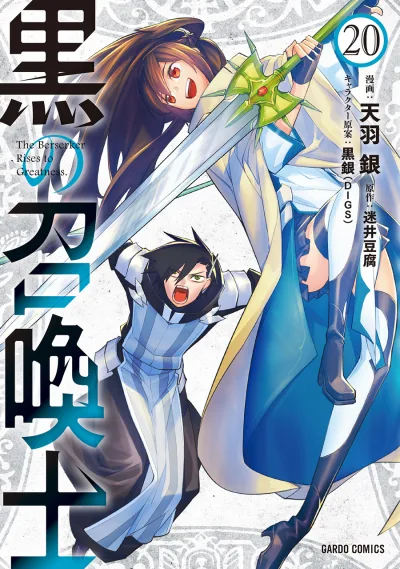 Cover of Vol. 20