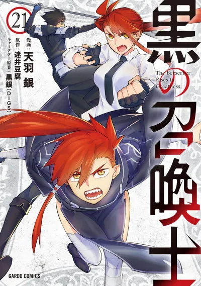 Cover of Vol. 21