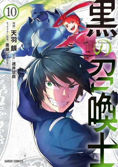 Cover of Volume 10