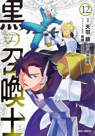 Cover of Volume 12