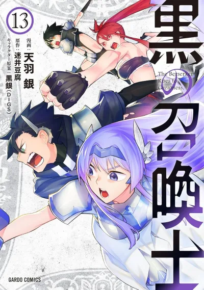 Cover of Volume 13