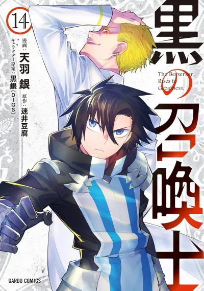 Cover of Volume 14