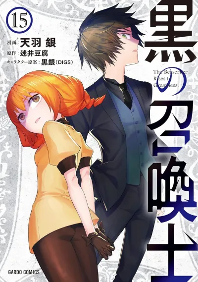 Cover of Volume 15