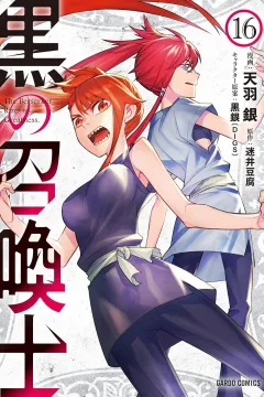 Volume 16