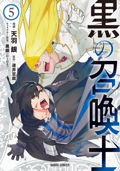 Cover of Volume 5