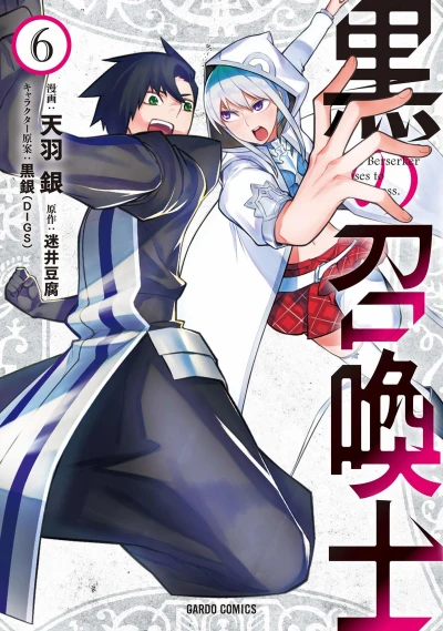 Cover of Volume 6