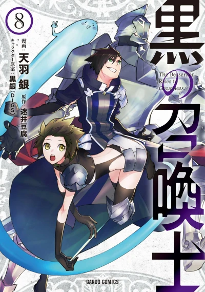 Cover of Volume 8