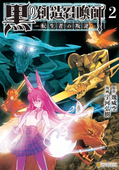 Cover of Vol. 2